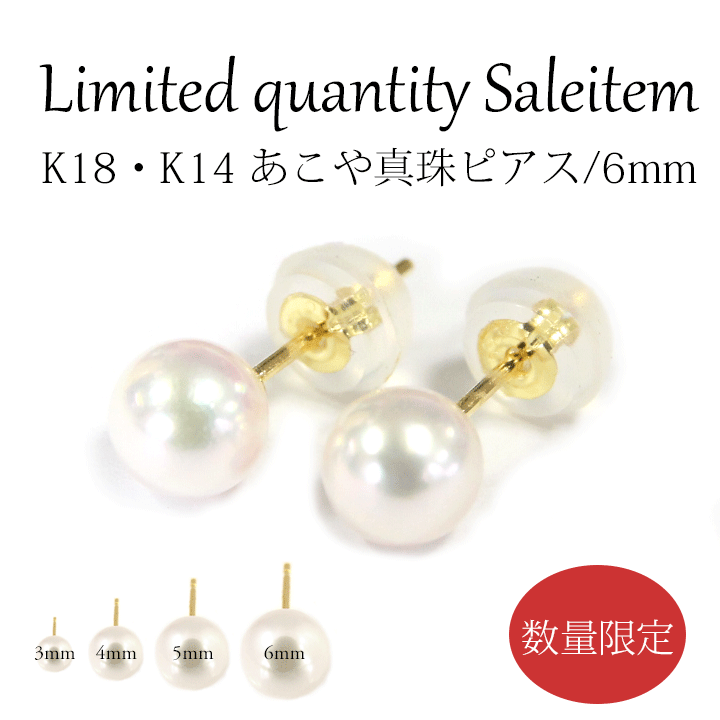 楽天市場】パールピアス 18金 6mの通販