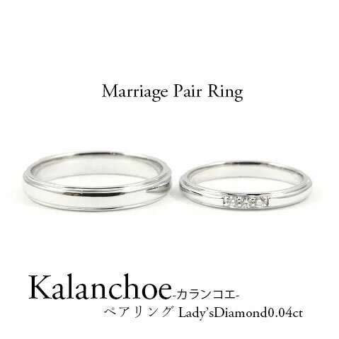 P950 マリッジリングリング ペアリング ダイヤモンド 縁取り 段差 ダイヤモンド0.04ct 結婚 カランコエ　指輪　リング　エンゲージ