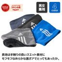 adidas アディダス 裏ボア キッズ ネックウォーマー フリース ジュニア 子供用 防寒 おしゃれ サッカー スノボ スキー 通学 暖かい マフラー 防寒 ...