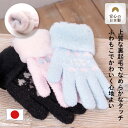 手袋 レディース ふわもこ 通学 防寒 暖かい ノルディック レディース手袋 冬 おしゃれ かわいい ladies あったか グッズ 女性 誕生日 プレゼント ...