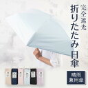 【UVカット・風に強くさびにくい!】 雨晴兼用 遮光率90.7% 北欧柄 レディース 長傘 防水・撥水加工 折れにくい グラスファイバー ロング 紫外線カット ...