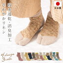 【GW最大20%offクーポン】 てぶくろ屋さんがつくった フランダースリネンソックス 足袋 靴下 無地 バイカラー 麻 蒸れない 臭わない レディース 消臭 ...