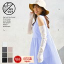 【GW最大20%offクーポン】 アームカバー UVカット レディース UV 手袋 冷感 接触冷感 日焼け対策 ロング スマホ ドライブ グローブ 腕カバー 指...