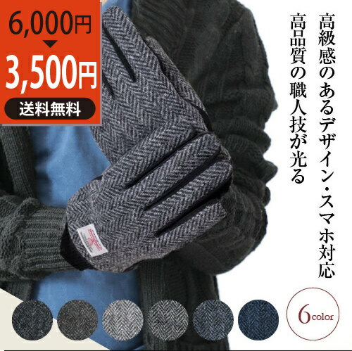 【最大10%offクーポン】ハリスツイード 手袋 メンズ スェード スマホ対応 HarrisTweed ハリスツイードグローブ ハリス スマホ 暖かい 冬 防寒 防水 自転車 おしゃれ メンズ オシャレ 防風 バイク 通勤 通学 誕生日 チョコ以外 バレンタイン プレゼント 男性 彼氏のサムネイル