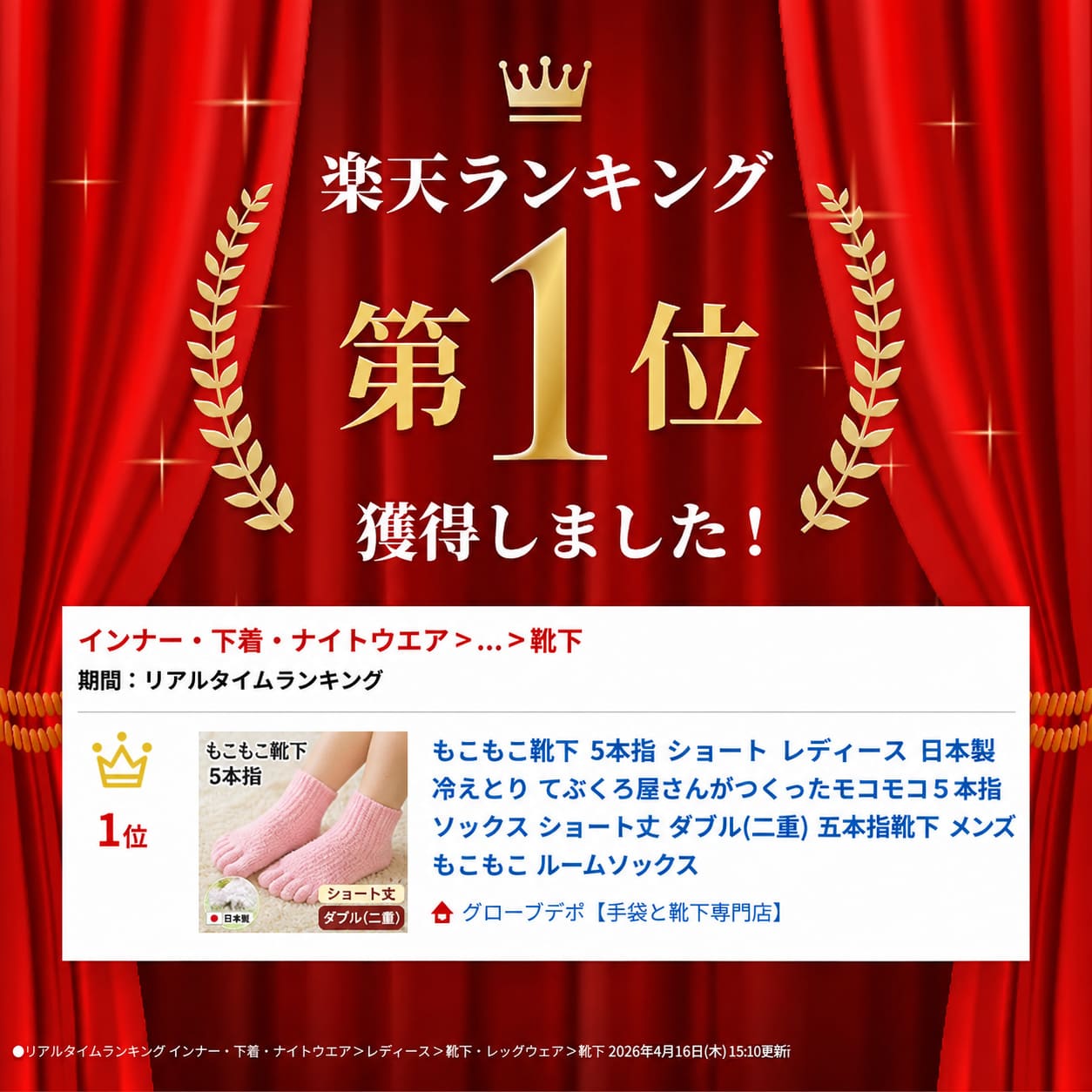 もこもこ靴下 5本指 ショート レディース 日本製 冷えとり てぶくろ屋さんがつくっ...