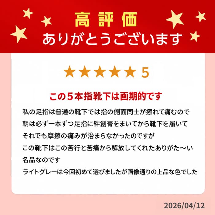 もこもこ靴下 5本指 ショート レディース 日本製 冷えとり てぶくろ屋さんがつくっ...