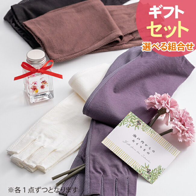 ハーバリウム + UV手袋 uv 接触冷感 アームカバー レディース ロング 冷感 UVカット 日焼け対策 手袋 日焼け防止 お花 フローティング お祝い 結婚...