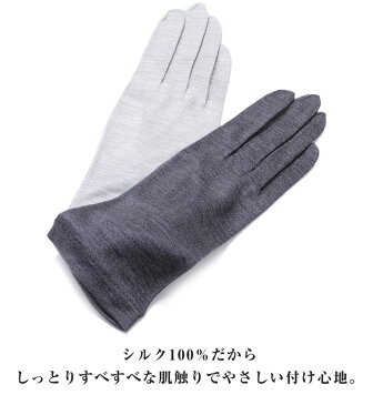 \送料無料/しっとり、すべすべ、やさしい付け心地♪シルク100%UV手袋5本指ショートタイプ<UVカット手袋 アームカバー レディース 夏用 日焼け対策 UV対策 紫外線対策 グッズ 日焼け防止 シルク手袋 手首まで 指あり 手袋 誕生日プレゼント ギフト 女性 女友達>