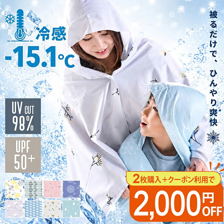 楽天市場】フード付き バスタオル（冷却タオル｜タオル）：日用品雑貨