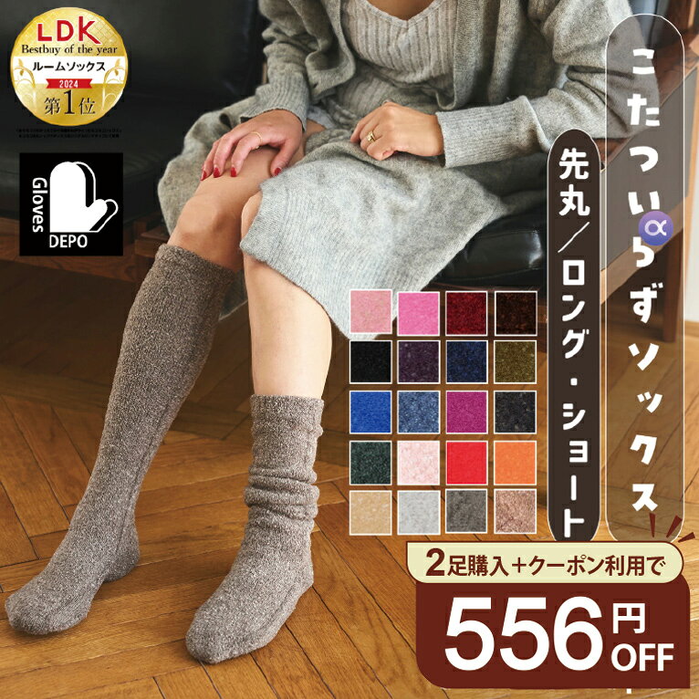 グローブデポ もこもこ靴下 ショート