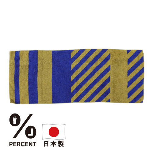 【目玉SALE商品】 Face towel STRIPE：Blue 50% Yellow 50%＜日本製 オーガニック コットン フェイスタオル 今治 タオル 誕生日 プレゼント 女性 父の日 ギフト 雑貨 最高級 内祝い お返し gift 厚手 大判 スポーツ 速乾 超吸水 タオル サステナブル