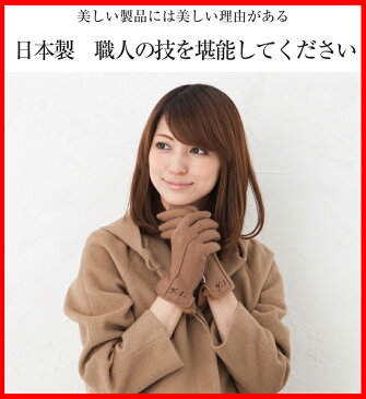 送料無料!日本製生地、日本縫製のカシミヤ100%手袋/カシミア/ラビットファー/刺繍/オーダー/ネーム/イニシャル/女性/<手袋 レディース スマホ対応 ギフト プレゼント>【※重要※ クリスマス(12/21金商品着となります)ご配達希望の場合、12/8土が注文締切日です】