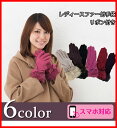 \メール便で送料無料/レディースファー付手袋リボン付き ギフト <手袋 スマートフォン対応 スマホ手袋 ファー付き スマホグローブ レディース手袋 クリスマス プレゼント>