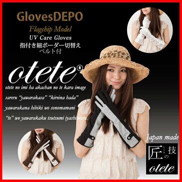 アームカバー UV手袋 <送料無料 UVカット手袋 レディース ロング 指あり 腕カバー 手袋 夏用 UV対策 紫外線対策 グッズ アームカバー 日焼け防止 日焼け対策 手 おしゃれ 日本製 誕生日プレゼント ギフト 女性 女友達 綿>