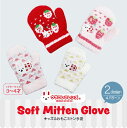 【GW最大20%offクーポン】【正規品】【ウサコレフレンズ】 キッズふわもこミトン手袋 キッズ ミトン あったか手袋 子供用 子ども モコモコ 暖かい 手袋 ...