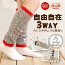 【GW最大20%offクーポン】 日本製 レディース レッグウォーマー 冷え取り ロング てぶくろ屋さんがつくったもこもこあったかマルチウォーマー 手首 アーム...