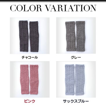 てぶくろ屋さんが作った「モコモコふわふわレッグウォーマー」<レディース 暖かい おしゃれ かわいい 防寒 レディース手袋 冬小物 秋冬>