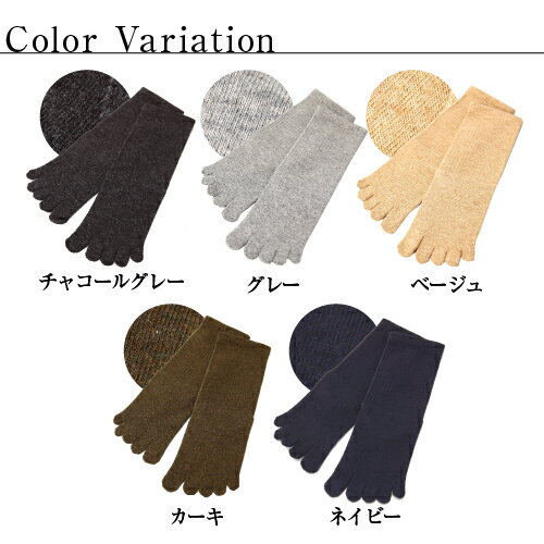 ＼送料無料／てぶくろ屋さんがつくった快適温度調整素材アウトラスト 5本指ソックス レギュラータイプ 5本指靴下 レディース 秋冬 春夏 蒸れない 日本製 ビジネス ルームソックス メンズ バレンタイン 靴下 五本指 socks men's 大きい 小さい格安通販　バレンタイン　人気　ランキング