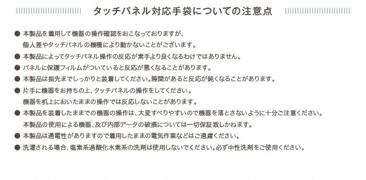 ＼メール便で送料無料／柔らかで非常に伸びのある糸を使用したスマホ対応手袋！/ストレッチ/タッチパネル/ヒート加工/カジュアル/紳士 ＜手袋 メンズ ニット スマートフォン対応 スマホ手袋 あったか 冬小物 通勤 通学 メンズ 手袋 防寒 秋冬＞ 日本製