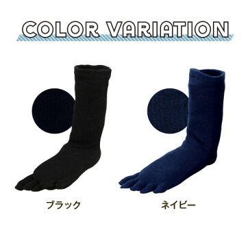 春夏メインのアウトラスト靴下が登場♪「暑い」「寒い」を「ちょうどイイ」に。新素材の靴下です。メンズ てぶくろ屋さんがつくった「アウトラスト5本指ソックス(春夏コットン)」 レギュラータイプ 全2色＜ソックス メンズ 温度調節 靴下 メンズ＞