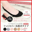 フットカバー パンプス スニーカー 浅履きタイプ <メール便...