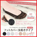 フットカバー パンプス スニーカー 浅履きタイプ レース 全...