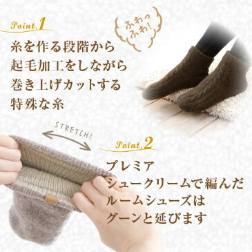 送料無料 てぶくろ屋さんがつくった「プレミアム糸使用あったかルームシューズ」全4色 暖かい ルームシューズ 洗える 冬 もこもこ あったか ルームソックス 靴下 厚手 日本製 socks 冷えとり 靴下 gift プレゼント 室内ばき ladies 室内履き men's オフィス 冷房対策 足元