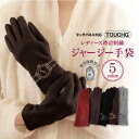 【GW最大20%offクーポン】レディース刺繍ジャージ手袋 タッチパネル対応 吸湿発熱【時計柄】 おしゃれ 女性用 スマホ 手袋 スマホ対応 レディース 通勤 ...