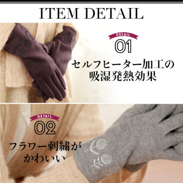 \メール便で送料無料/レディース刺繍ジャージ手袋 タッチパネル対応 吸湿発熱【フラワー柄】手袋 てぶくろ おしゃれ プレゼント ギフト 女性用 通勤 あったか<手袋 レディース スマホ>ビジネス バイク 通勤 自転車 防風 防寒 アウトドア 大きいサイズ かわいい 暖かい 赤
