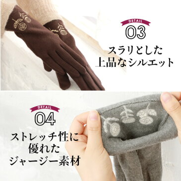 \メール便で送料無料/レディース刺繍ジャージ手袋 タッチパネル対応 吸湿発熱【フラワー柄】手袋 てぶくろ おしゃれ プレゼント ギフト 女性用 通勤 あったか<手袋 レディース スマホ>ビジネス バイク 通勤 自転車 防風 防寒 アウトドア 大きいサイズ かわいい 暖かい 赤