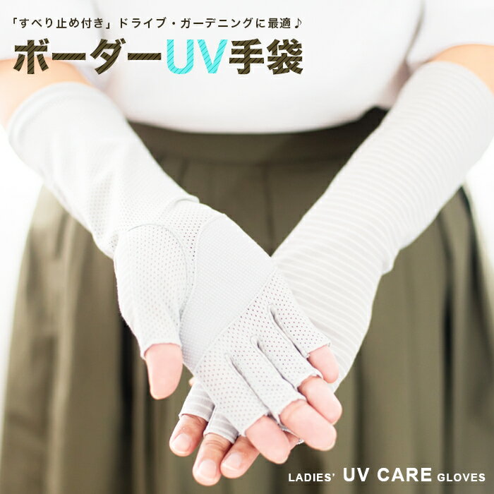 【uvカット手袋】おしゃれでかわいい！レディース向けUV手袋のおすすめは？