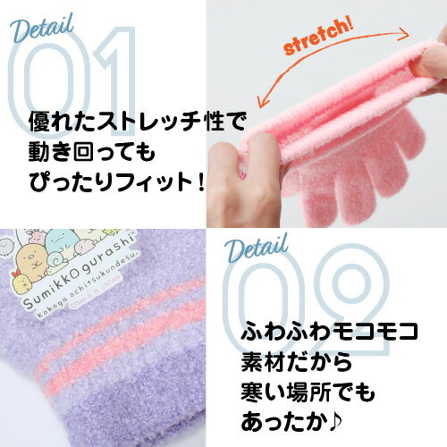 【15日まで使えるお得なクーポン】【ウルトラマン】【MINION】【魔進戦隊キラメイジャー】【ヒーリングっどプリキュア】【ディズニープリンセス】【すみっコぐらし】キャラクター手袋 キッズ のびのび手袋 ギフト バレンタイン プレゼント 女の子 男の子こども 雪遊び格安通販　バレンタイン　人気　ランキング