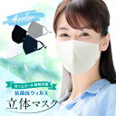 【9日20時 50 offクーポン】冷っとクール接触冷感＆抗菌抗ウィルスのクレンゼ生地使用の洗える製立体マスク 日本製 マスク 洗える 抗菌 防臭 uv 布 マスク 女性用 男性用 メンズ レディース 接触 冷感 マスク 日本製 夏 用 マスク 誕生日 プレゼント 母の日 gift ladies