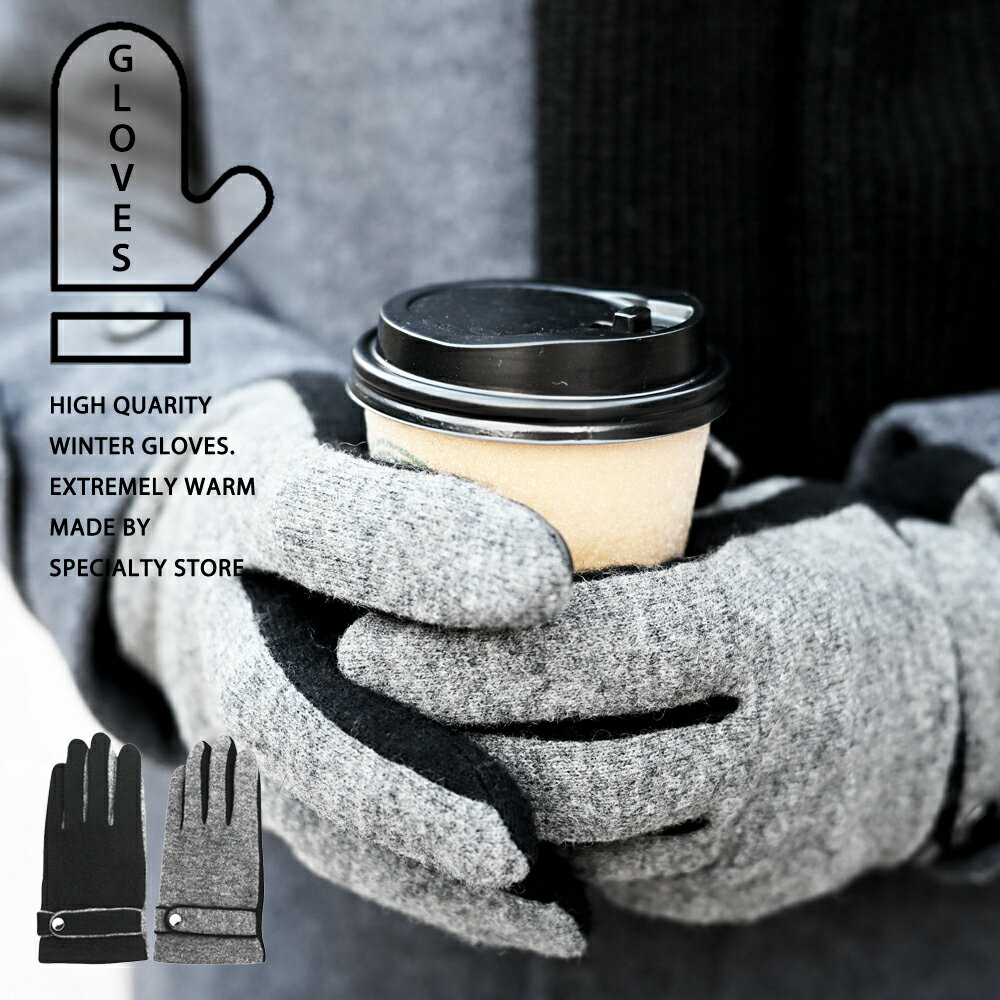 【最大10%offクーポン】 手袋 メンズ ウール混ニットベルト飾りジャージー手袋 スマホ対応 防寒 メンズ..