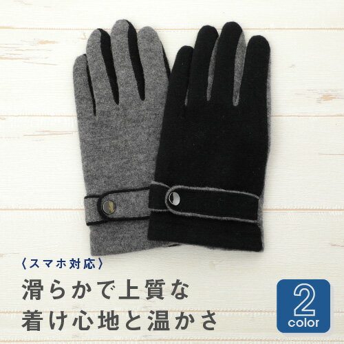 手袋 メンズ（予算3000円以内） 【10日最大30%offクーポン】手袋 メンズ ウール混ニットベルト飾りジャージー手袋 ビジネス スマホ対応 防寒 メンズ手袋 暖かい 冬 スマホ 手袋 men's バイク 通勤 自転車 大きいサイズ おしゃれ あったか 彼氏 誕生日 プレゼント 男性 雑貨 旦那