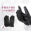 【GW最大20%offクーポン】 レディース本革手袋 皮 防寒 婦人 羊 シープスキン 手袋 レディース レザー 暖かい ladies 手袋 ビジネス 通勤 お...