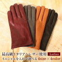 【最大10%offクーポン】 最高級のイタリアンレザーを使用 イニシャル名入れオリジナル皮手袋 中はカシミヤ カシミア レディース 婦人 オーダー ネーム スマ...