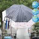 【GW最大20%offクーポン】【正規品】 晴雨兼用傘 UVカット 遮光率 99.9% メンズ レディース 紫外線対策 日焼け対策 大きい 耐風 かわいい ネコ...