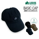 【GW最大20%offクーポン】 LOGOS ロゴス コットン キャップ メンズ レディース 男女兼用 帽子 CAP ローキャップ かっこいい かわいい 可愛い...