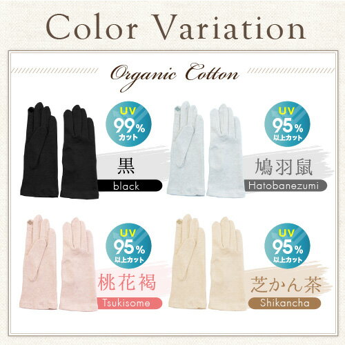 【オーガニックコットン】オーダー イニシャル UV ケア 手袋 5本指アームカバー 指あり 可愛い 夏用 レディース スマホ対応 ショート 名入れ イニシャル UV手袋 薄手 アームカバー おしゃれ かわいい 女性 誕生日 プレゼント 女友達 ギフト ladies