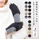【最大10%offクーポン】 レディース ジャージ手袋 発熱 星柄 リボン シェブロン 冬 スマホ 防寒 手袋 かわいい ladies あったか 暖かい おしゃ...