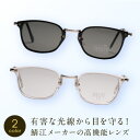 【最大10%offクーポン】 【正規品】 サングラス 鯖江 メンズ レディース スクエア 偏光サングラス 大きめ IRUV1000 UVカット 紫外線カット ブルーライト 近赤外線カット ドライブ 運転 眼鏡 メガネ おしゃれ 釣り 人気 ギフト 誕生日 プレゼント かわいい お買い物マラソン