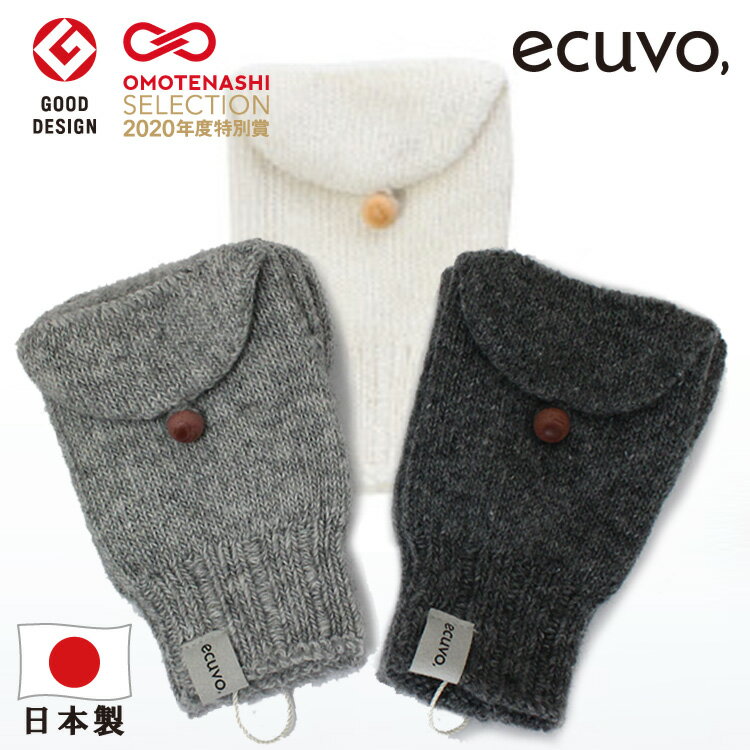 【10日最大30%offクーポン】ecuvo AW キッズ フードミトン あったか手袋 てぶくろ こども 子ども 子供用 手袋 防寒 男の子 女の子 秋冬 自転車 防風 防寒 アウトドア 誕生日 プレゼント kids 手袋 子供 手袋屋