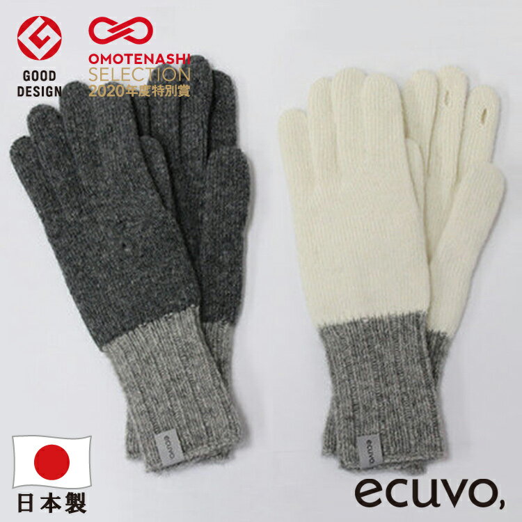 【最大10%offクーポン】 リサイクルウール × リサイクルポリエステル エクボ ecuvo, 手袋 あったか手袋 レディース 防寒 秋冬 自転車 防風 アウ...