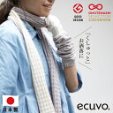 【GW最大20%offクーポン】 オーガニックコットン製×天然染料 エクボ ecuvo, アームウォーマー レディース ショート ロング スマホ アームカバー ...