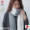 【週末限定20%offクーポン】 ecuvo リサイクルウール × リサイクルポリエステル マフラー スカーフ レディース メンズ 暖かい おしゃれ かわいい ...