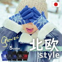【GW最大20%offクーポン】 手袋 キッズ 汚れが付きにくい撥水加工 のびのび手袋 スポーツ 雪柄&ボーダー 子供 手袋 キッズ手袋 こども 子ども 暖かい...