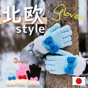 【GW最大20%offクーポン】 手袋 キッズ ふわふわ もこもこ 暖かい リボン キッズ手袋 女の子 子供 あったか手袋 てぶくろ 子ども モコモコ 防寒 手...
