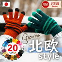【GW最大20%offクーポン】 フワフワ もこもこ キッズ手袋 フィット あったか 子供 手袋 カラー展開 スマホ対応手袋 キッズ ストレッチ スマホ ペア ...