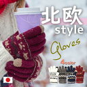 【最大10%offクーポン】 手袋 レディース 暖かいやわらか ネコ柄ニット手袋☆ 日本製 スマホ対応 ねこモチーフ かわいい ladies 暖かい スマホ 手...
